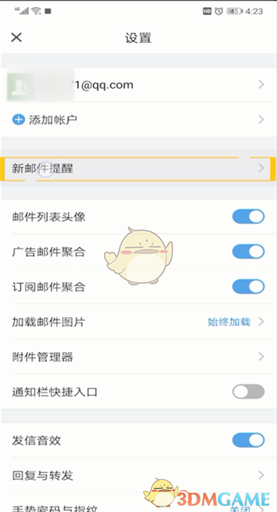 《QQ邮箱》广告邮件免提醒设置方法