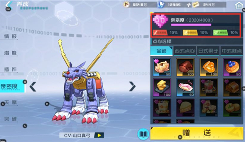 数码宝贝：新世纪亲密度怎么看，掌握查看实用技巧