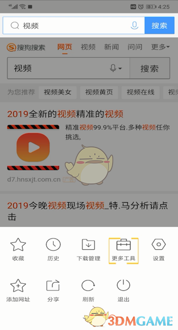 《QQ浏览器》阅读模式开启方法