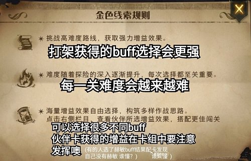 《哈利波特：魔法觉醒》万圣节限定线索消失的快乐攻略