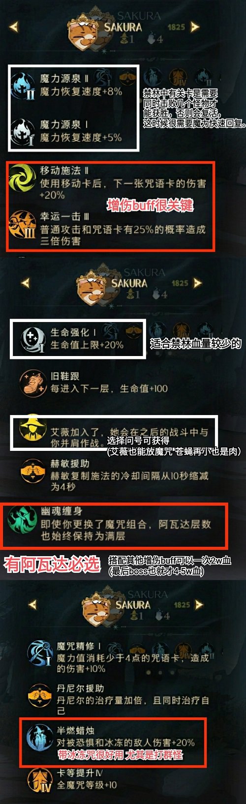 《哈利波特：魔法觉醒》万圣节限定线索消失的快乐攻略