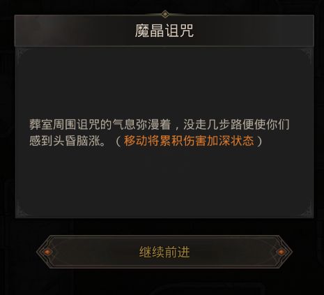 《地下城堡3：魂之诗》先祖之墓走法路线分享