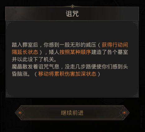《地下城堡3：魂之诗》先祖之墓走法路线分享