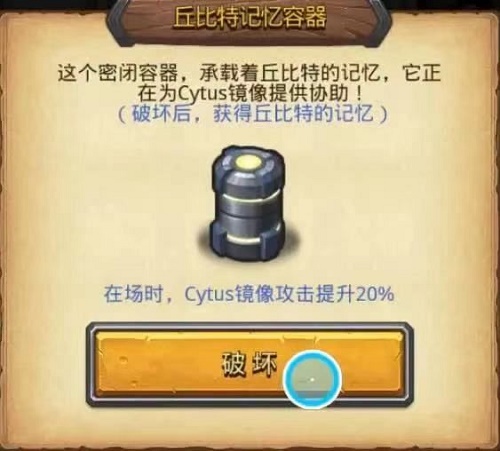 《不思议迷宫》Cytus试炼打法攻略