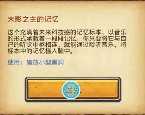 《不思议迷宫》Cytus试炼打法攻略