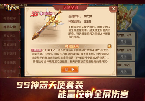 神级魂师的骄傲《新斗罗大陆》神器套装千变万化