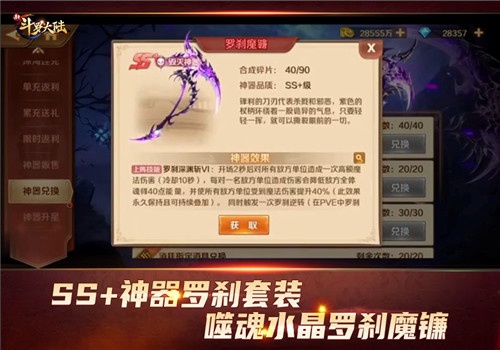 神级魂师的骄傲《新斗罗大陆》神器套装千变万化