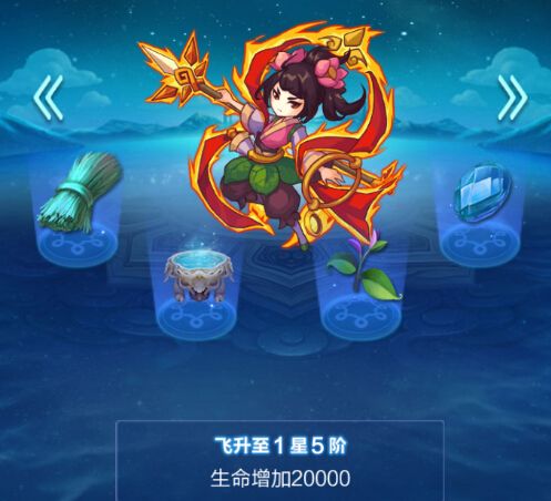 《道友请留步》神仙飞升介绍