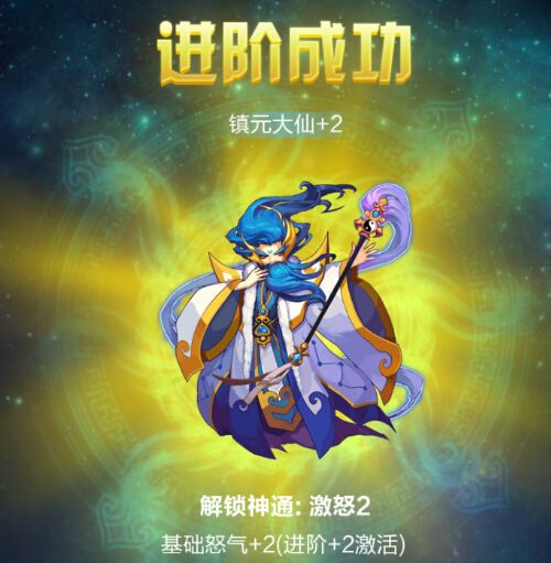 《道友请留步》神仙进阶方法及作用