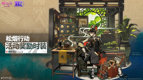 《明日方舟》阿妙手玄心皮肤一览