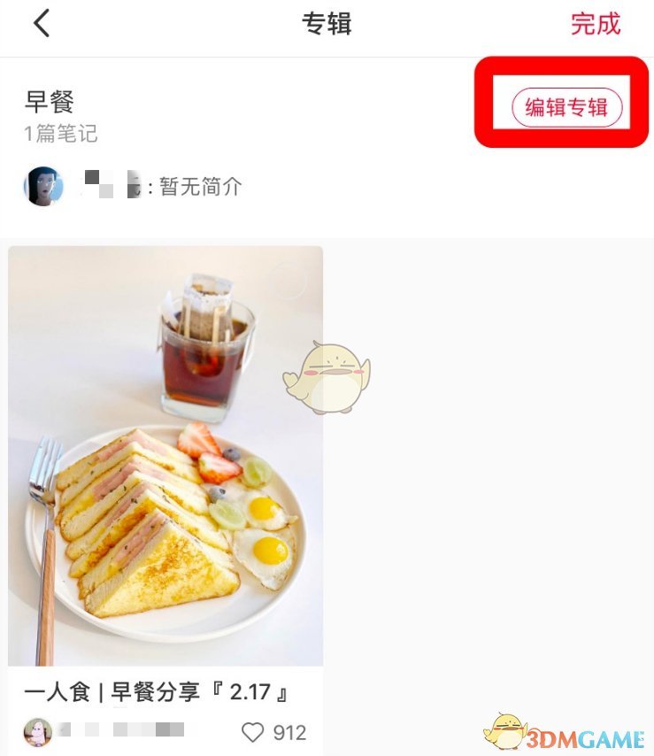 《小红书》移动笔记方法