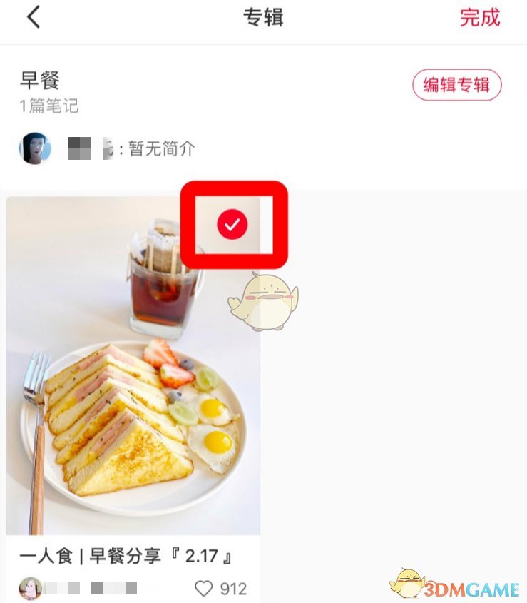 《小红书》移动笔记方法