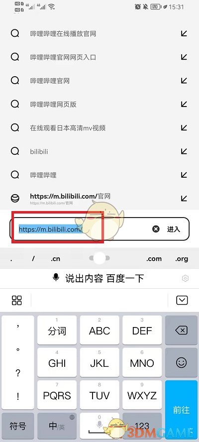 夸克浏览器怎么看网址