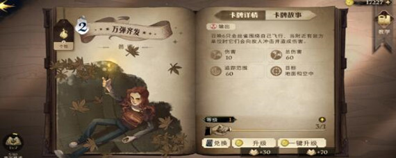 《哈利波特：魔法觉醒》探索属性增加方法