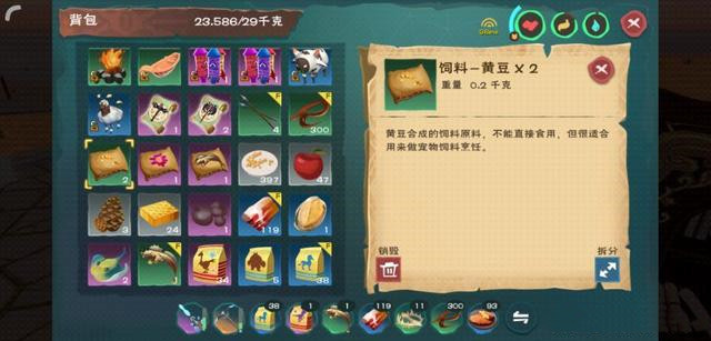 《创造与魔法》大顽皮蝾螈饲料制作方法