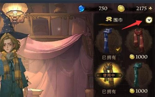 《哈利波特：魔法觉醒》学院围巾获取攻略
