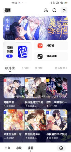 夸克浏览器漫画阅读器怎么打开 夸克漫画阅读器打开方法 3dm手游