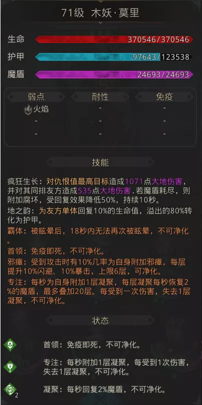 《地下城堡3：魂之诗》秘境3通关攻略