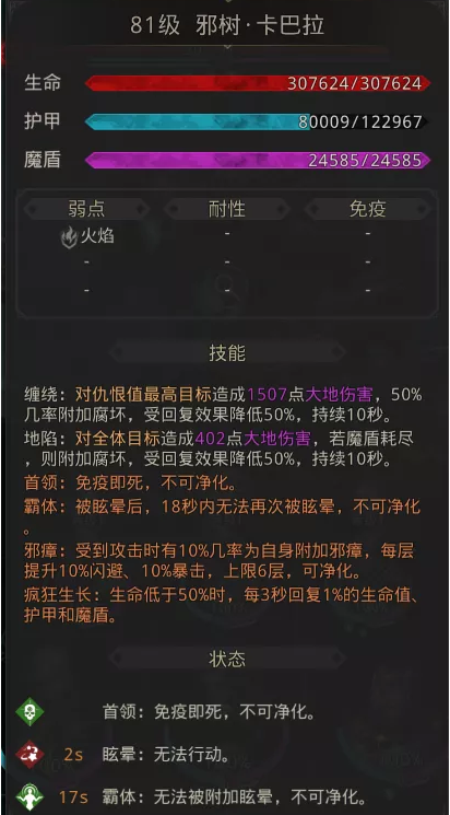 《地下城堡3：魂之诗》秘境3通关攻略