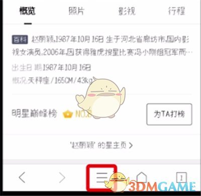 《QQ浏览器》保存离线网页方法