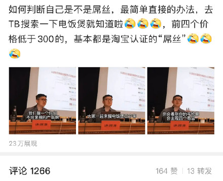 淘宝搜电饭煲是什么梗
