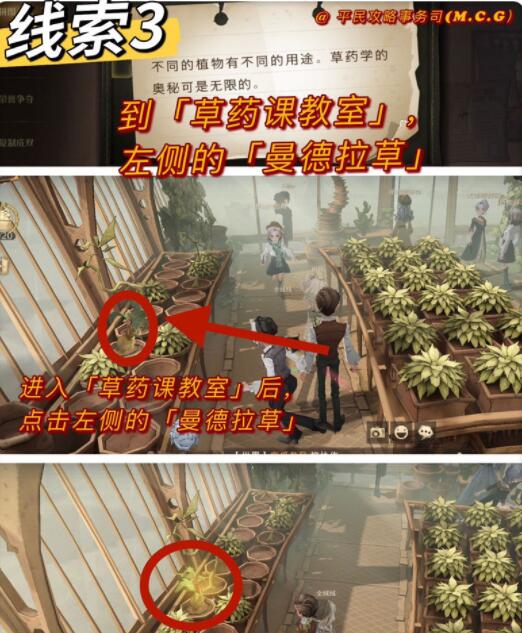 《哈利波特：魔法觉醒》拼图寻宝11.3碎片位置介绍