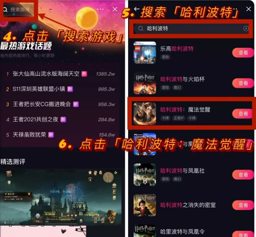 《哈利波特:魔法觉醒》抖音活动攻略