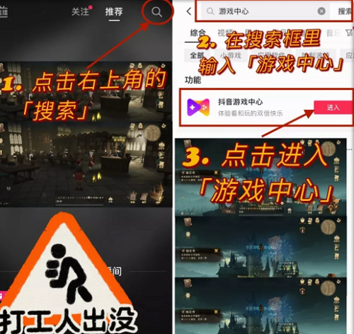 《哈利波特:魔法觉醒》抖音活动攻略