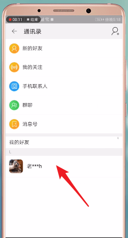 《淘宝》删除淘友方法