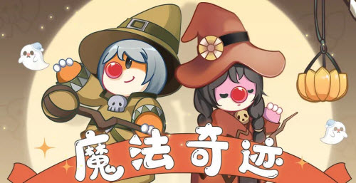 《摩尔庄园手游》南瓜节套装一览