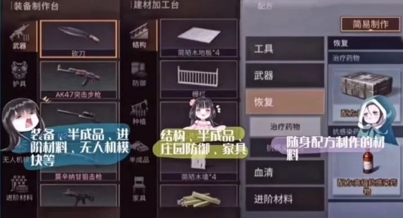 《明日之后》第四季庄园升级攻略
