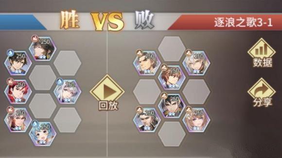 《斗罗大陆：武魂觉醒》逐浪之歌3-1通关攻略