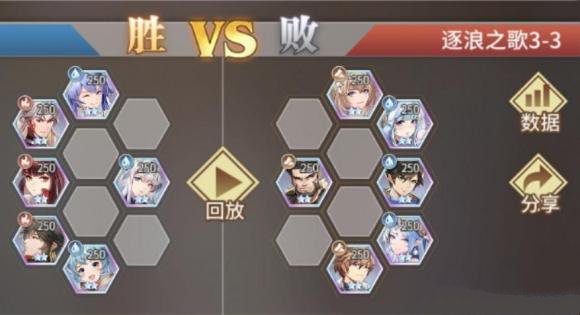 《斗罗大陆：武魂觉醒》逐浪之歌3-3通关攻略