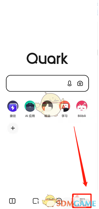 《夸克浏览器》适应屏幕设置方法