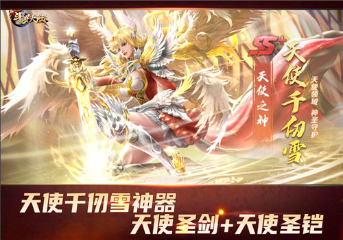 斗罗三大神祇专属神器《新斗罗大陆》魂师顶配装扮太幸福