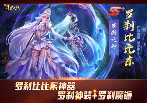 斗罗三大神祇专属神器《新斗罗大陆》魂师顶配装扮太幸福