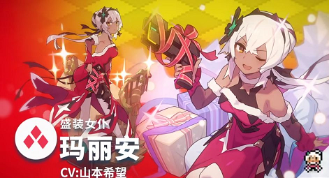 《世界弹射物语》盛装女仆玛丽安介绍