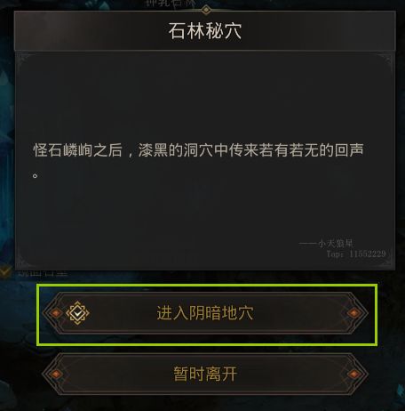 《地下城堡3：魂之诗》汲魂之主的秘境走法攻略