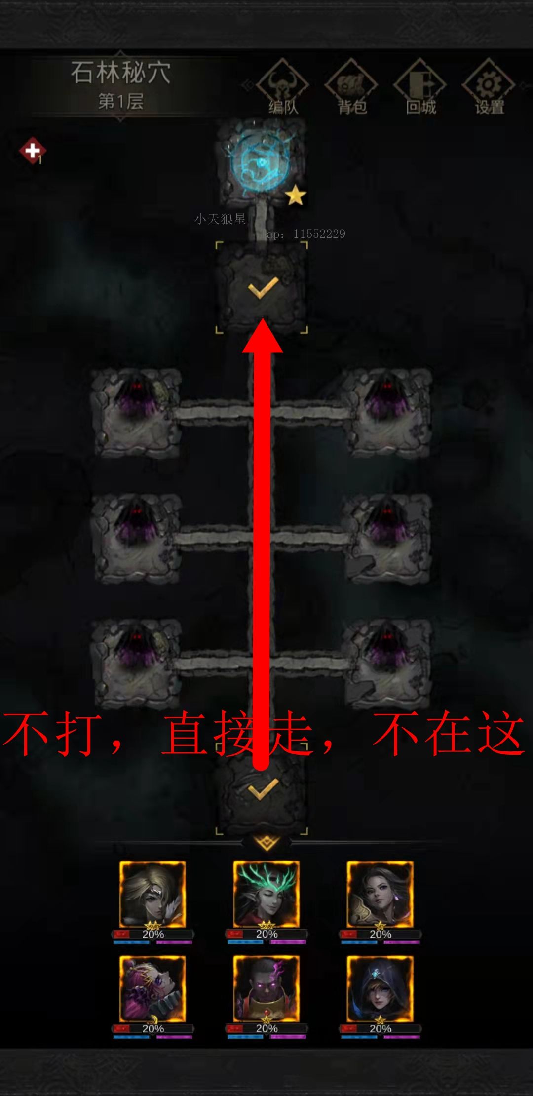 《地下城堡3：魂之诗》汲魂之主的秘境走法攻略