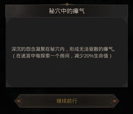《地下城堡3：魂之诗》汲魂之主的秘境走法攻略