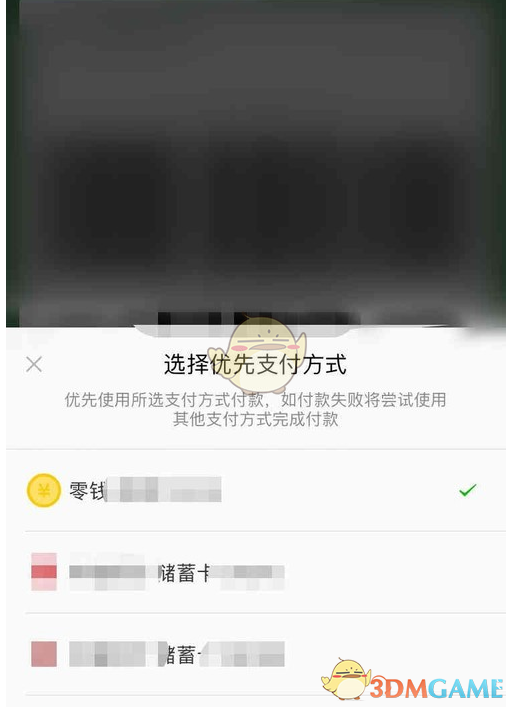 《微信》亲属卡使用方法