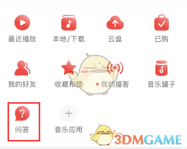 《网易云音乐》问答功能添加方法