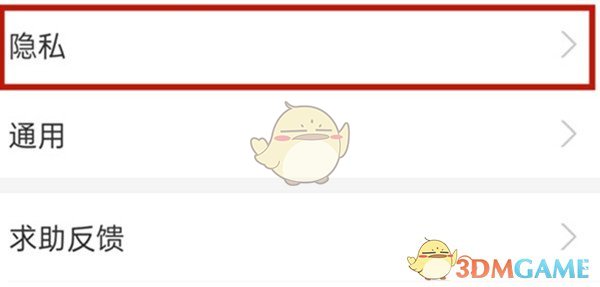 《支付宝》手机号查找关闭方法