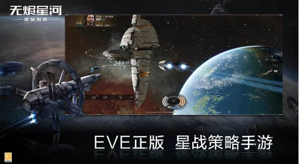 《EVE星战前夜：无烬星河》盖伦特联邦背景故事介绍