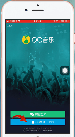 《QQ音乐》同步歌曲方法