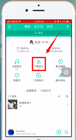 《QQ音乐》同步歌曲方法