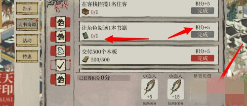 《江南百景图》慕夏礼包获取方法