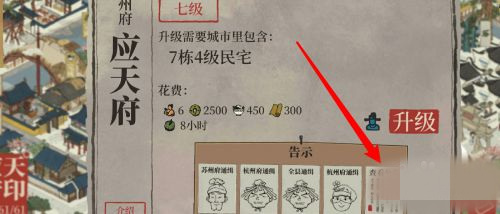 《江南百景图》慕夏礼包获取方法