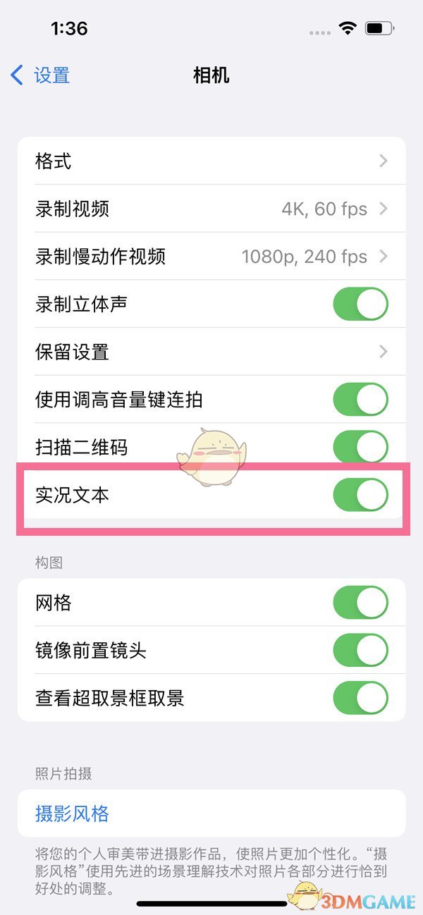 ios15相机文字识别开启方法