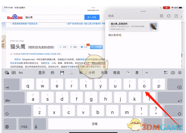 ios15备忘录使用方法